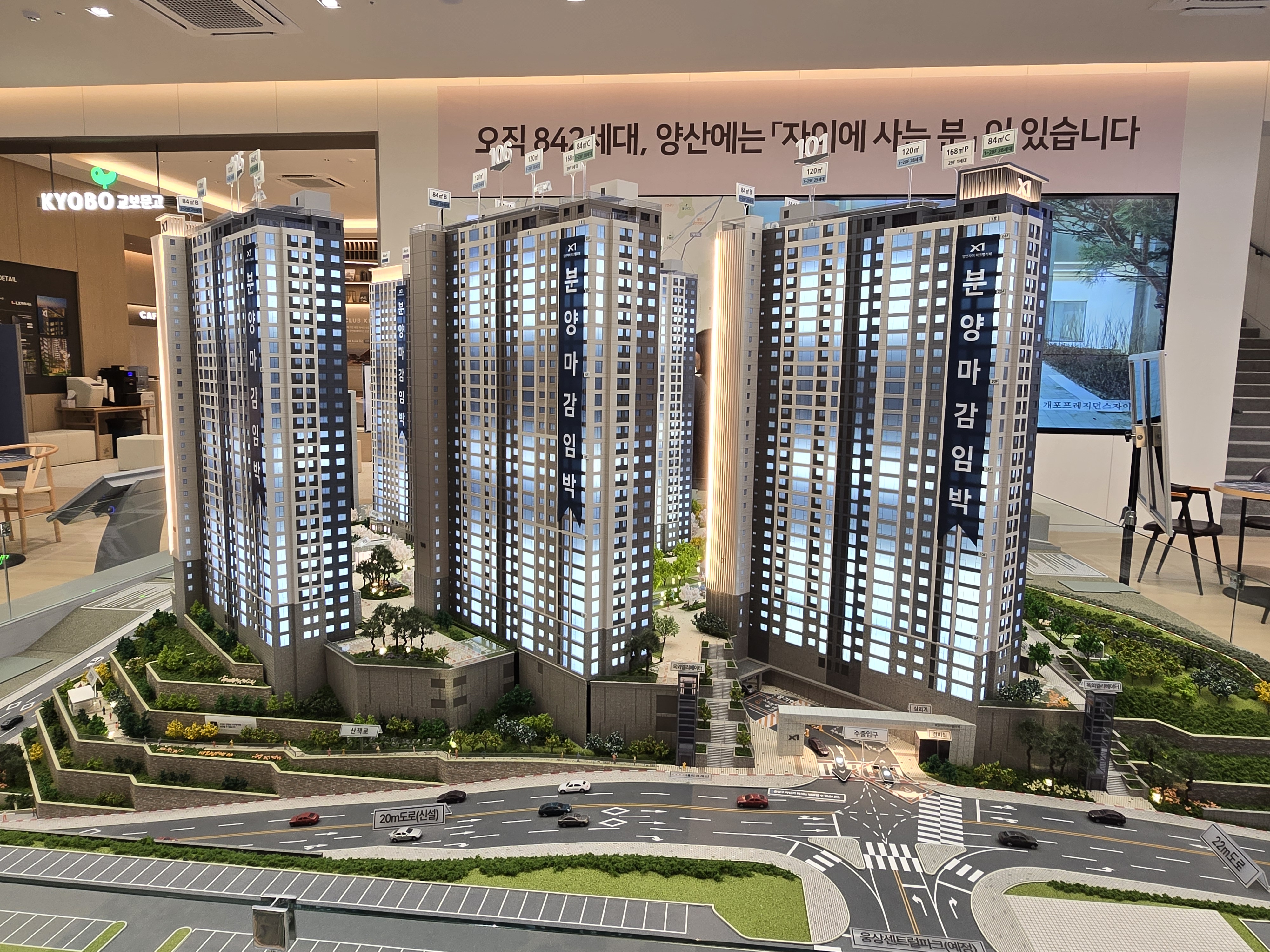 아파트 단지 모형